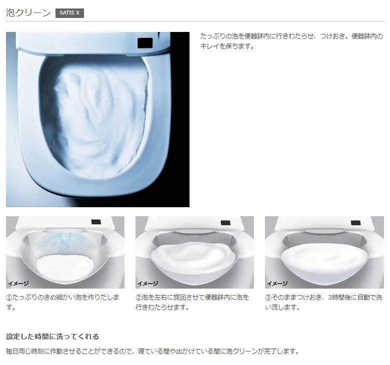 LIXILトイレ 新商品サティスX | 豊田市のリフォームならLIXIL LIXILトイレ 新商品サティスX | 豊田市のリフォームならLIXIL