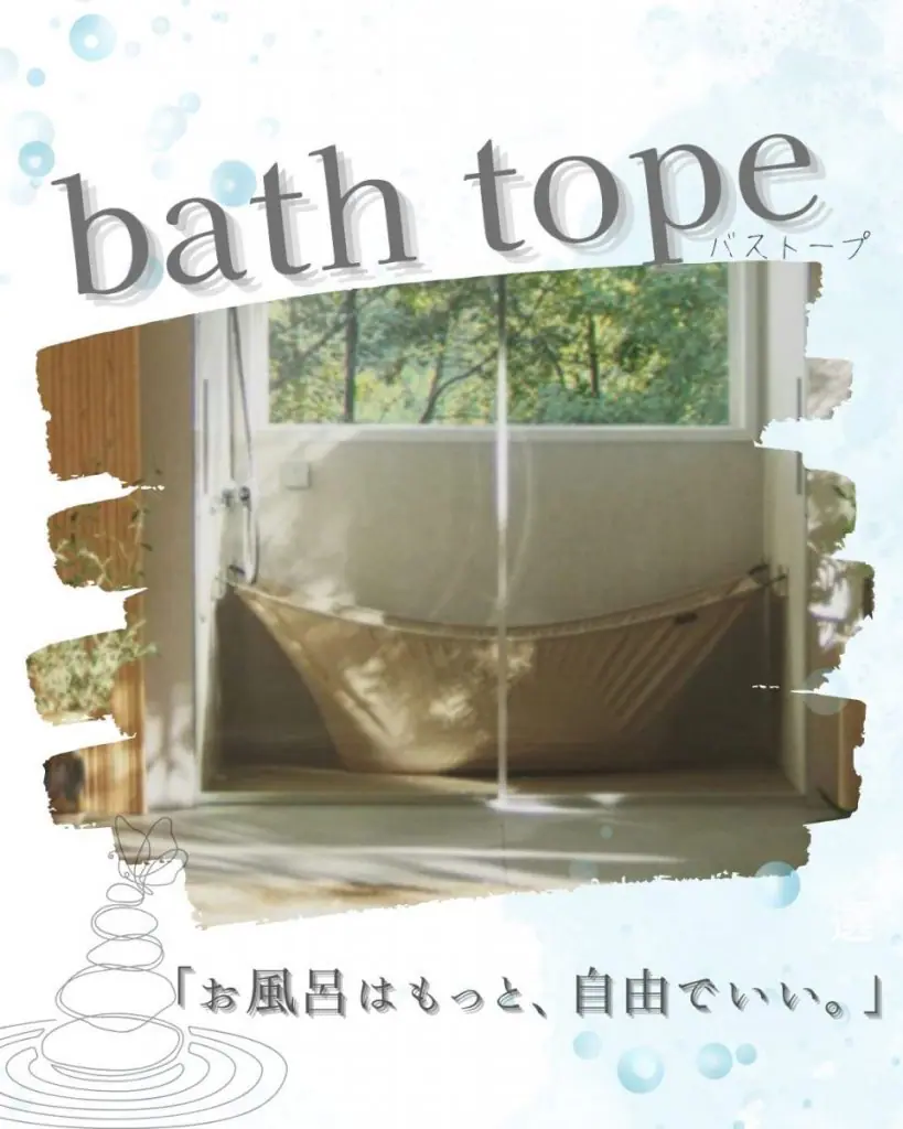 シャワールームに置かれたbathtope