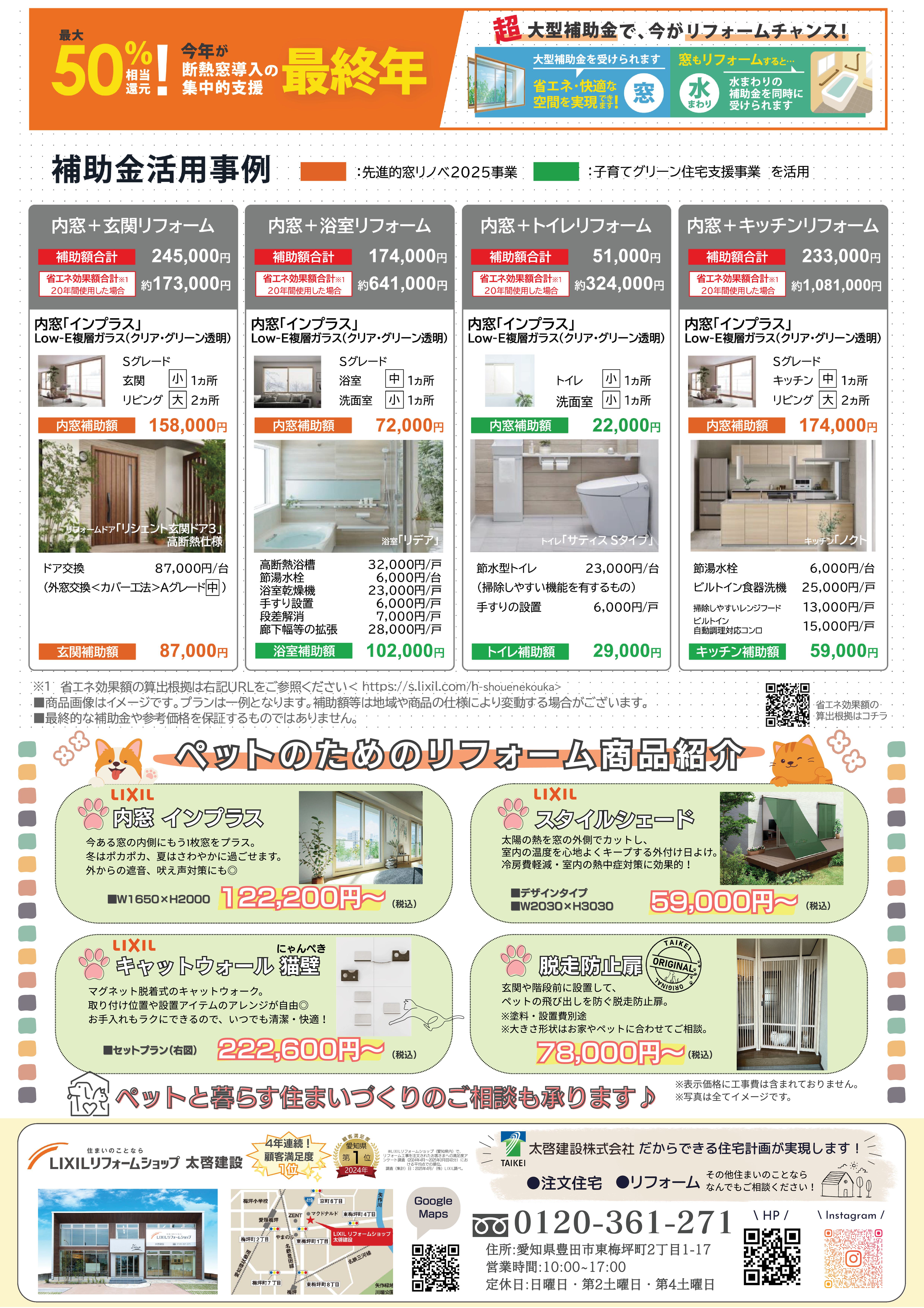 補助金活用事例