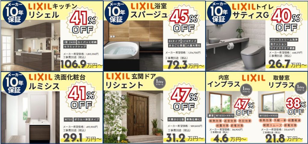 対象商品をお値打ち価格で！