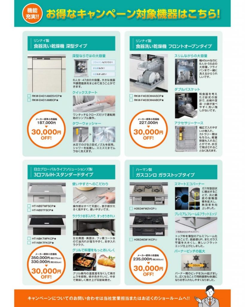 シエラSキャンペーン最大6万円OFF